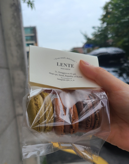 렌테 사진 3