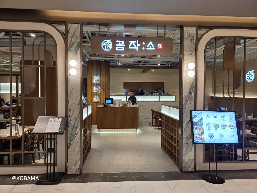 곰작소 스타필드애비뉴 그랑서울점 대표 사진