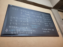 두하네생고기 5