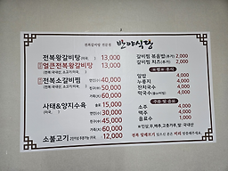 반야갈비탕 4