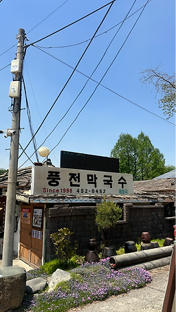 풍전면옥 6
