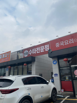 만리장성 6