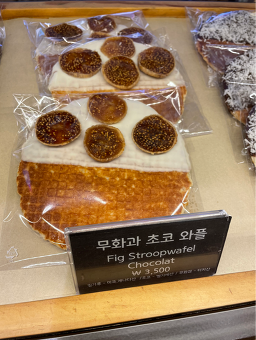 드코닝 코엑스몰점