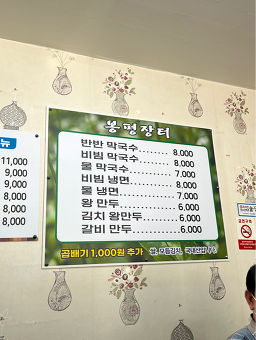 Jangteo (장터) 3