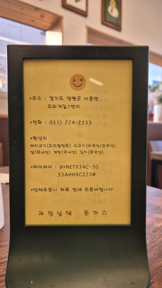 과장, 주무팀장 2