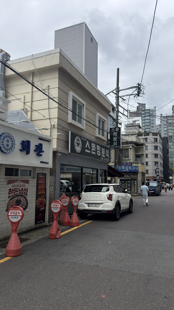 Seuwanyangbunsik (스완양분식) 2