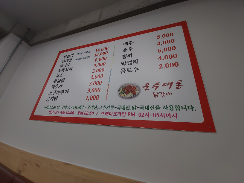 Unsudaetong (운수대통) 1