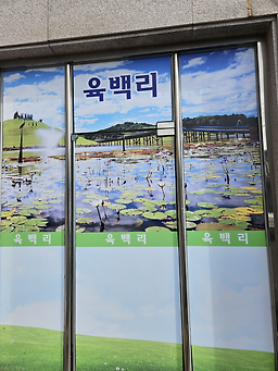 육백리스낵 1