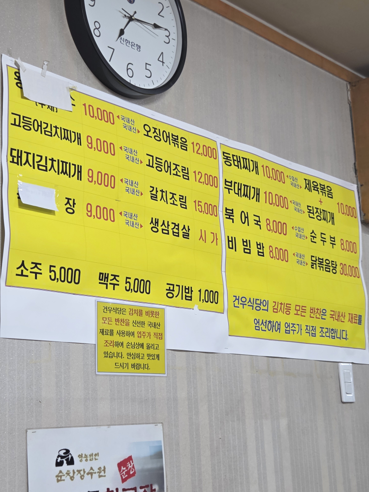 건우식당 사진 2