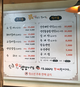 진짜맛있는갈비집 3