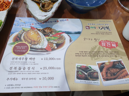 Ssiajeonbok 3