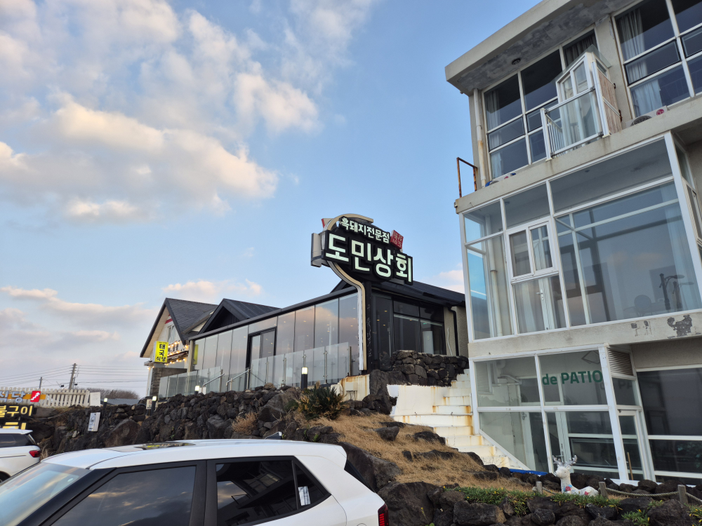 도민상회 구좌월정리해수욕장점 사진 4