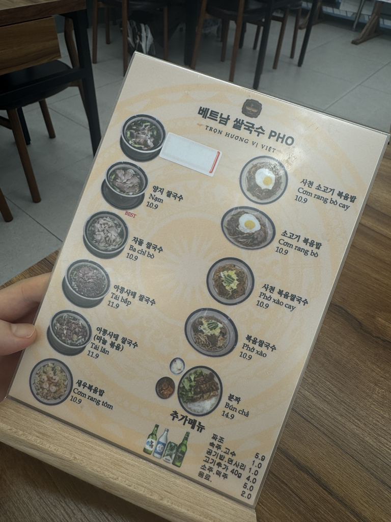 베트남쌀국수 사진 6