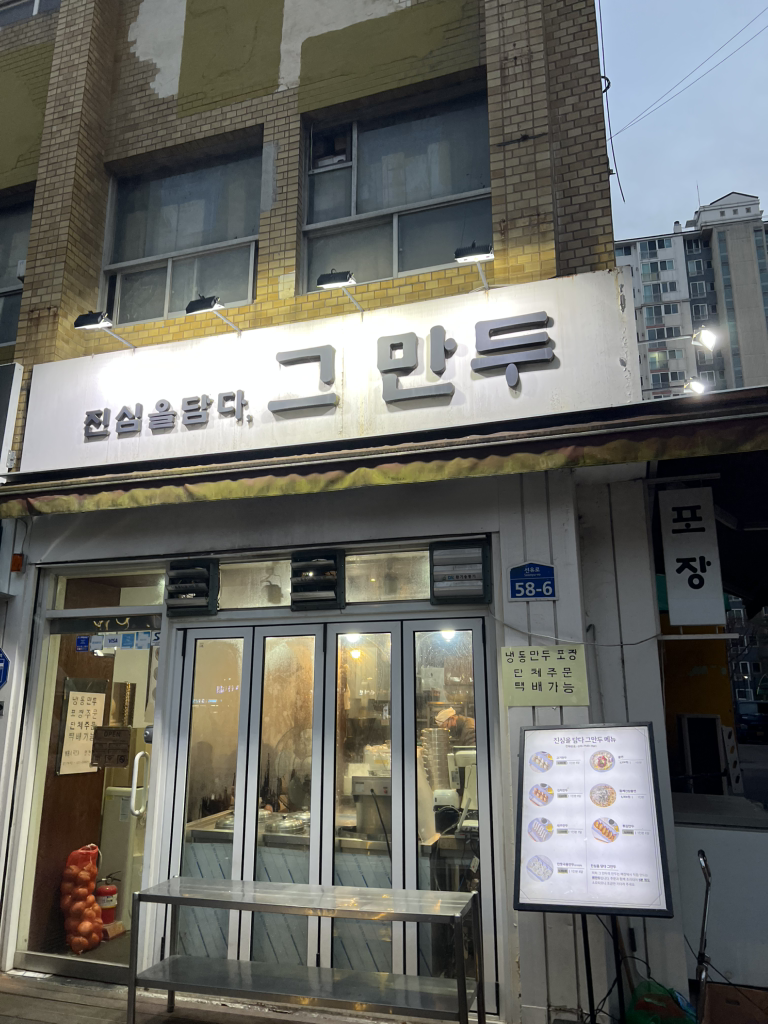 진심을담다 그만두 대표 사진