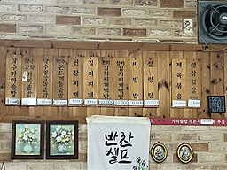 종로식당 5