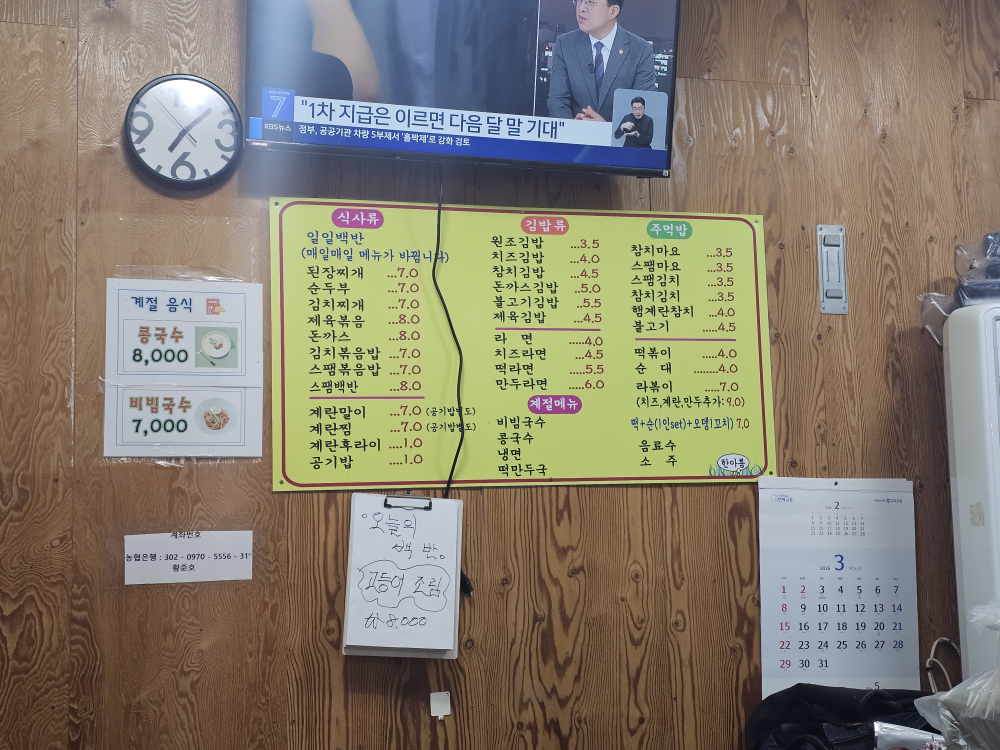 한아름 5