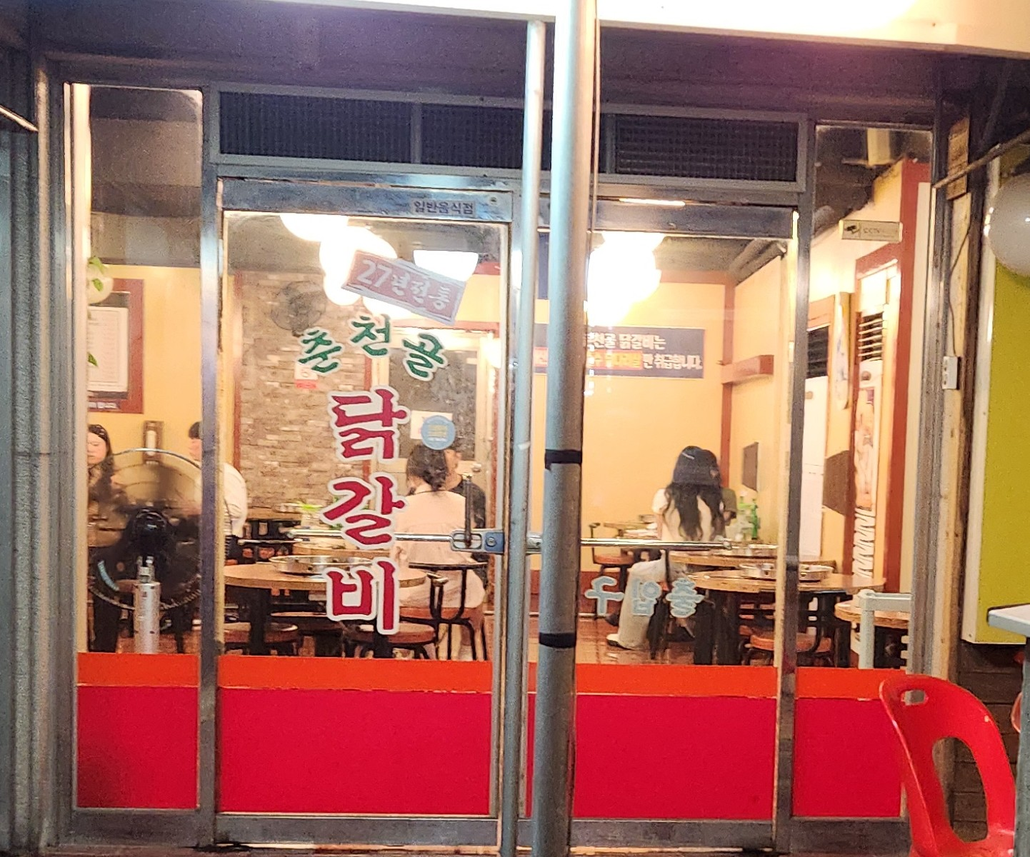 Chuncheongoldakgalbi (춘천골닭갈비) 3