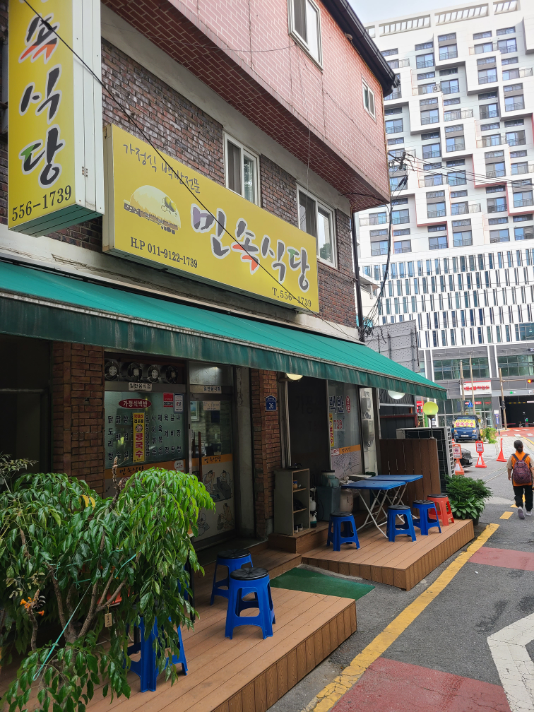 Minsoksikdang (민속식당) 1