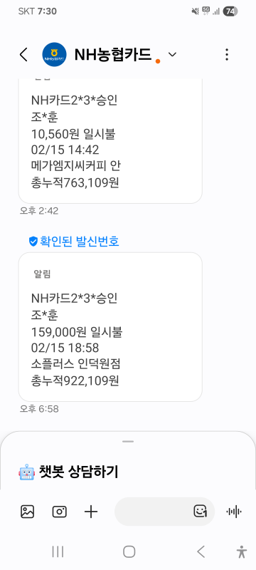소플러스 인덕원점 1