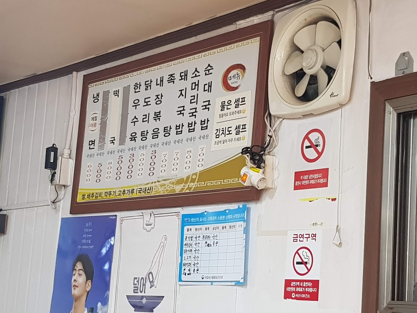 Ilmigukbap (일미국밥) 2
