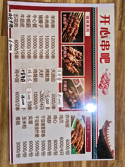 기분좋은꼬치 사진 3
