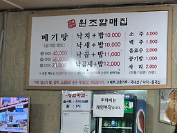 원조메기탕 3