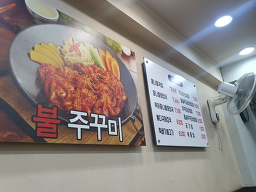 완산골명가 성수2가점 대표 사진