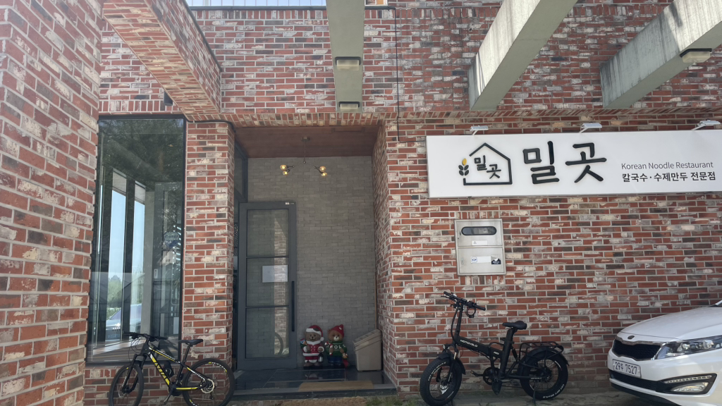 Milgot (밀곳) 2