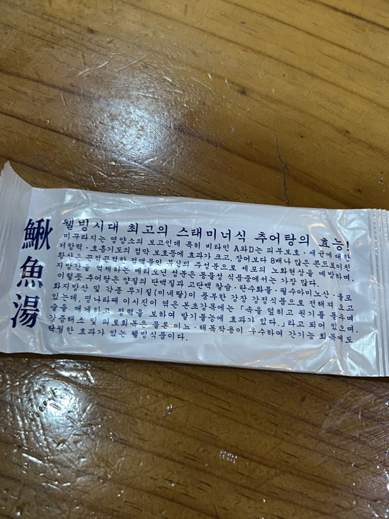 춘향골남원추어탕 3