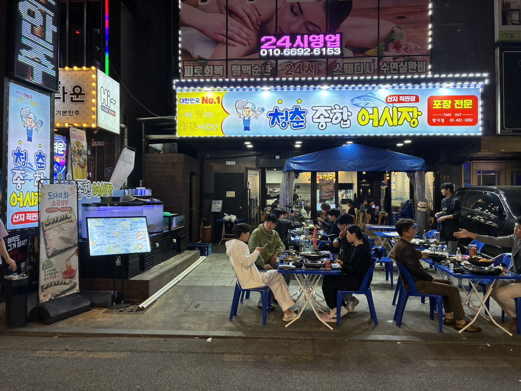 청춘종합어시장 1