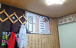 Neowagukbap (너와국밥) 1