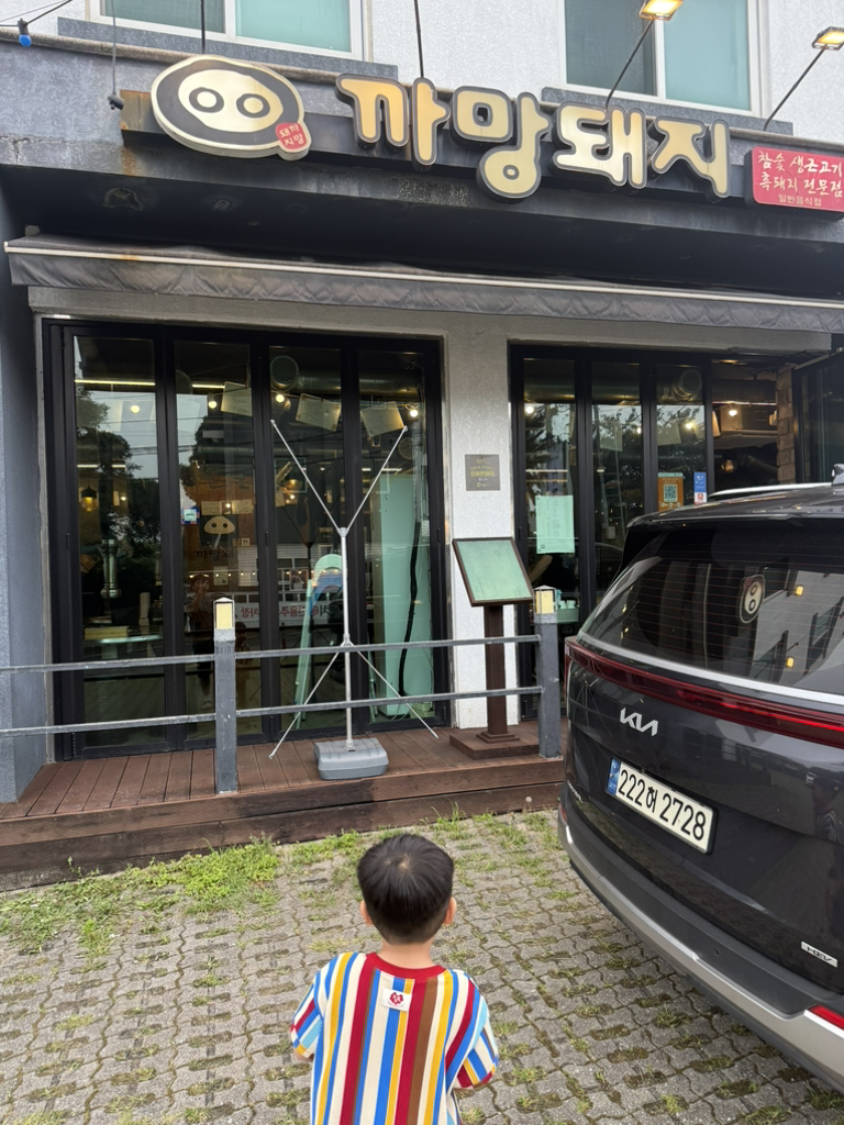까망돼지 중문점 대표 사진