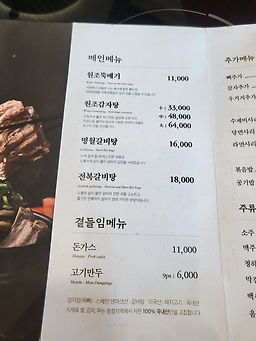 길목감자탕 6