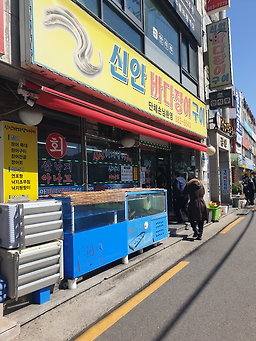 Sinanbadajangeo (신안바다장어) 1