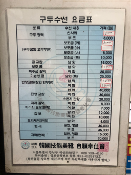 봉천동구두수선소 매장 사진