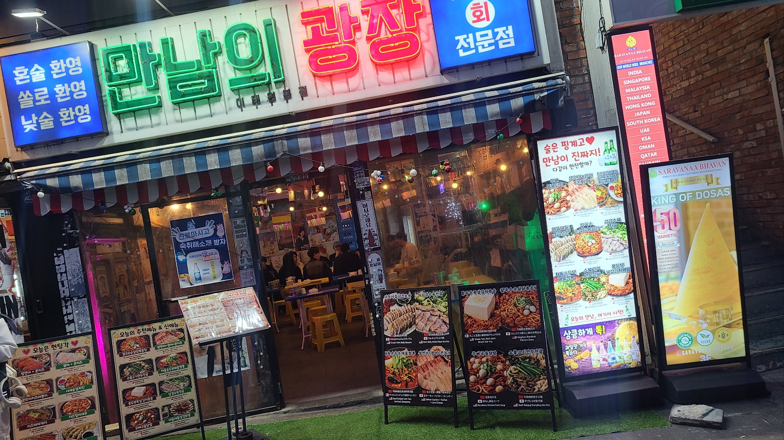만남의광장 사진 4