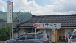Seongsansikdang (성산식당) 3