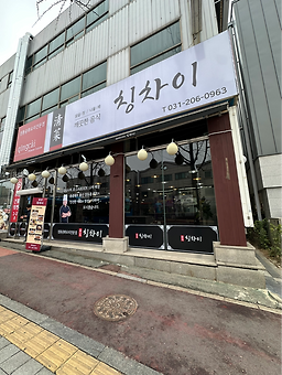 칭차이 사진 3