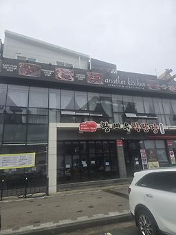 Eonadeokichinmokpo 4