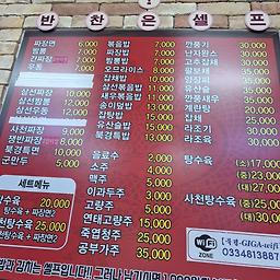 Bukgyeong (북경) 3