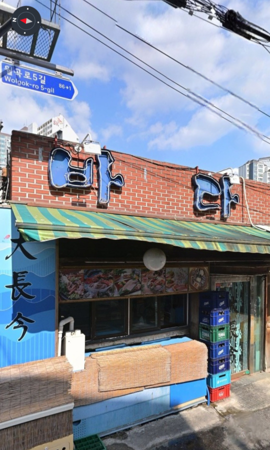 대장금 4