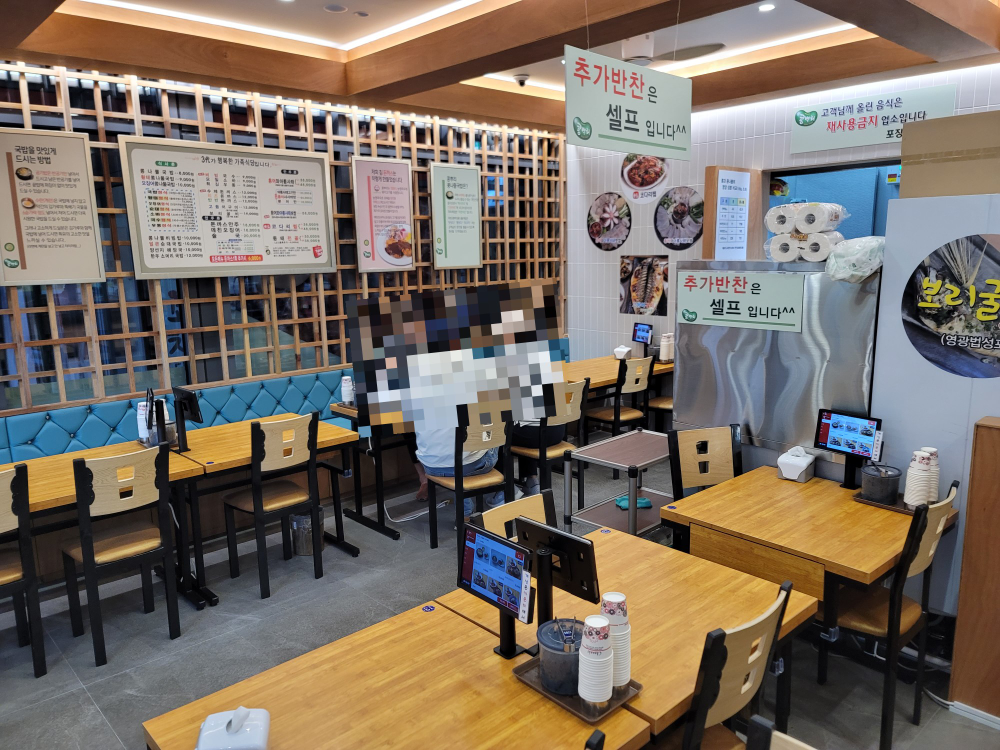 전주콩뿌리콩나물국밥 1