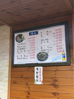 Yangpyeonghaejangguk 5