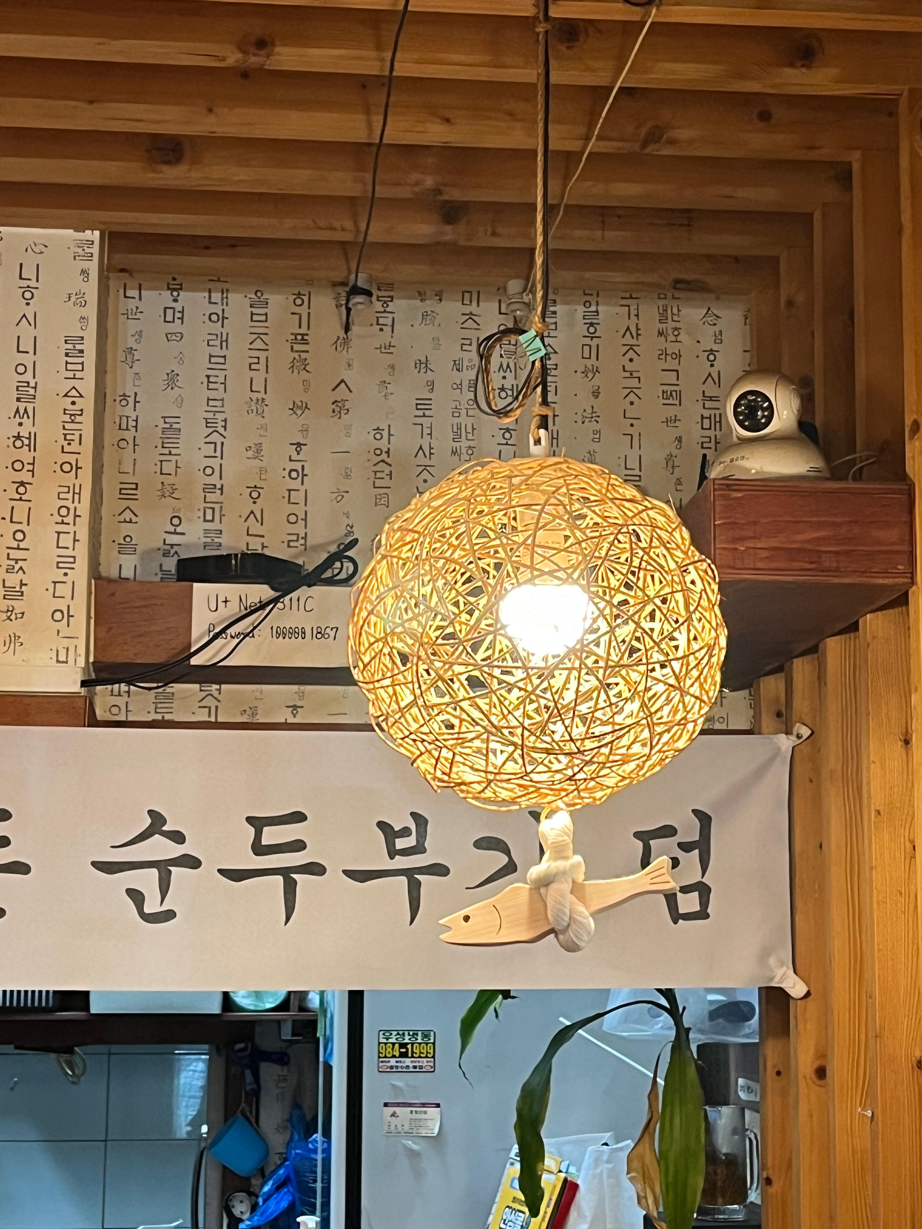 Saebyeokjip (새벽집) 3