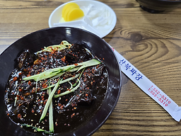 Sanbuksonjjajang 5