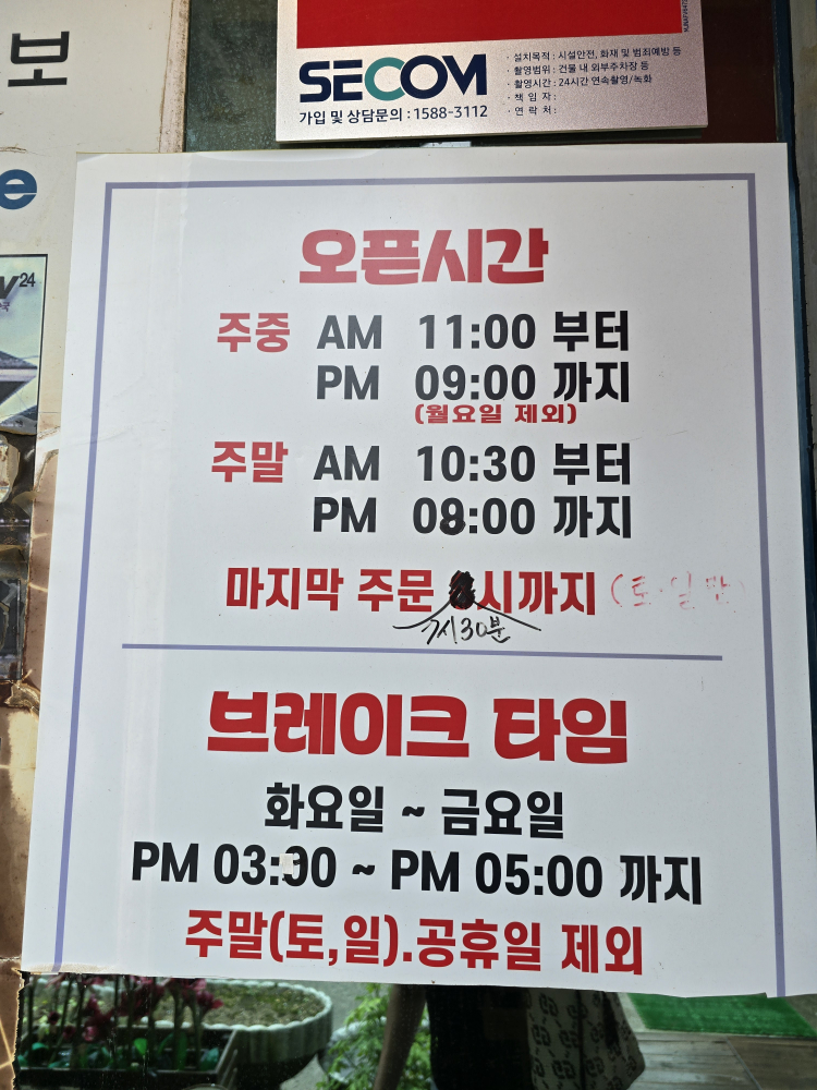 Jaeraesiksondubumyeonggasutbulgalbi (재래식손두부명가숯불갈비) 3