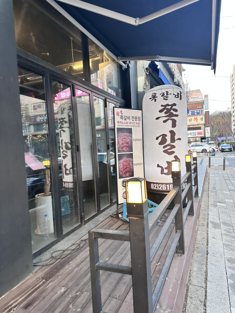 록갈비 철산점 대표 사진