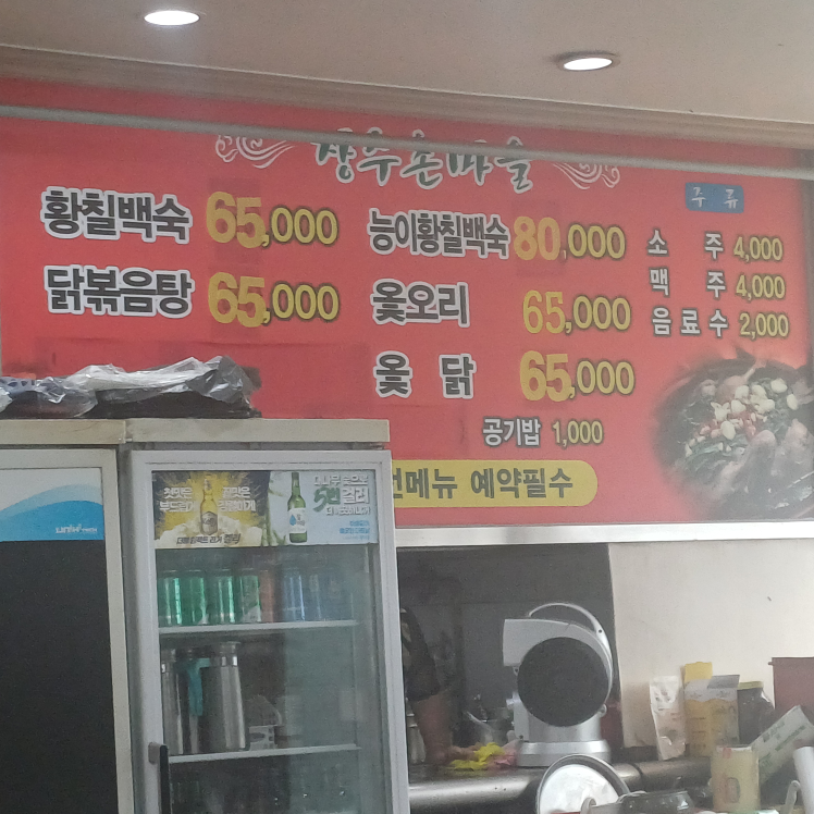 장수촌 3