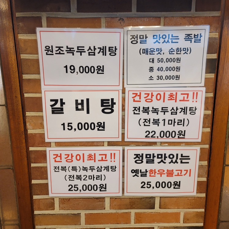 Bobaewon (보배원) 3