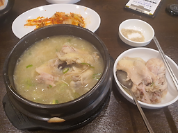 Hangeunhanbangsamgyetang (한근한방삼계탕) 3